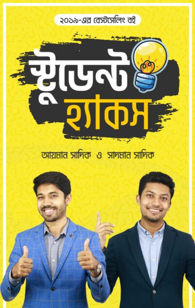 Front Cover Student Hacks 2020